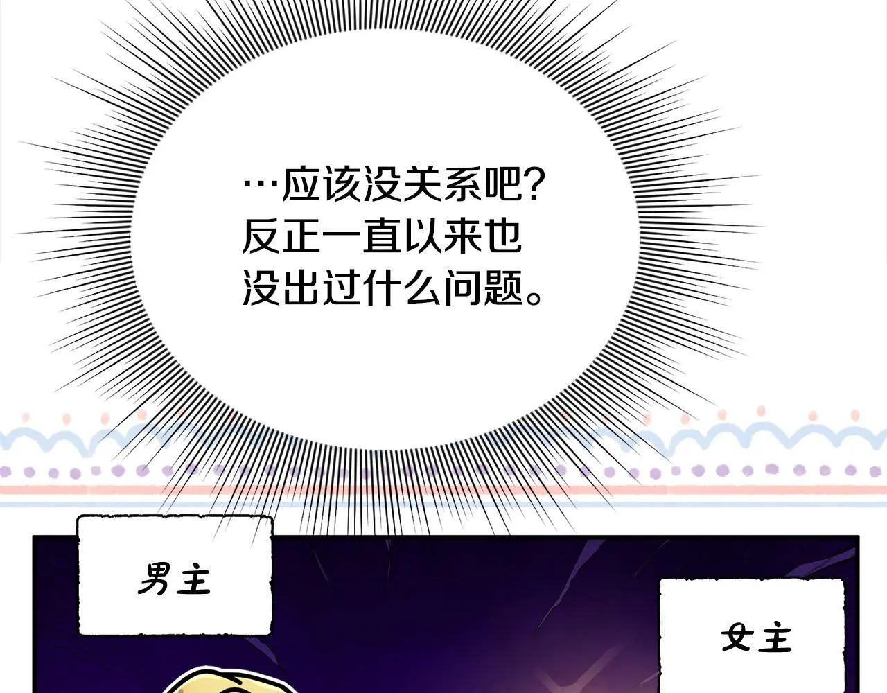 第37话 哥哥这么厉害？！ 第119页
