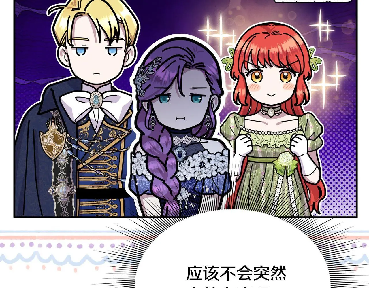 第37话 哥哥这么厉害？！ 第120页