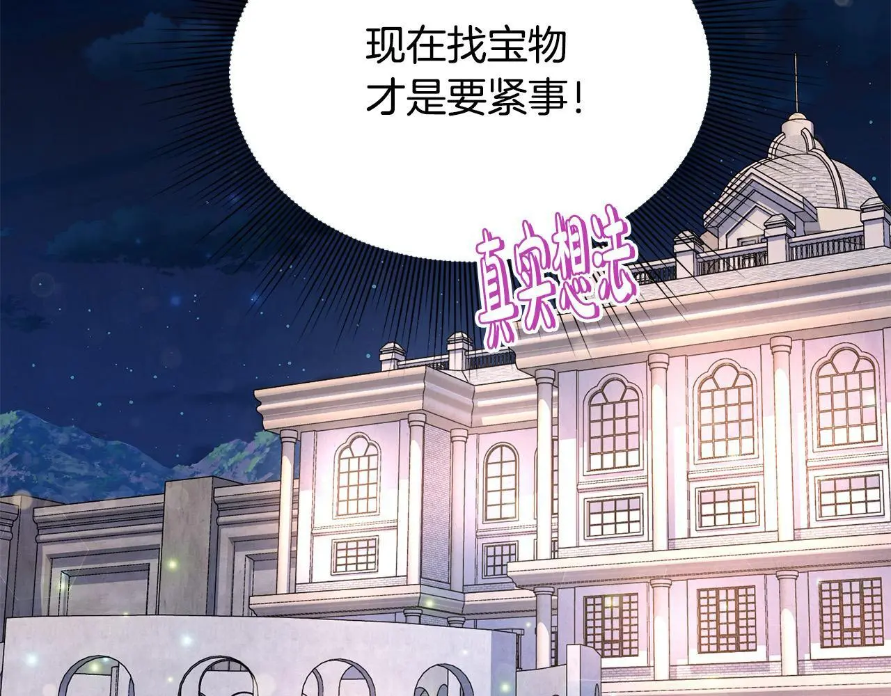 第37话 哥哥这么厉害？！ 第123页