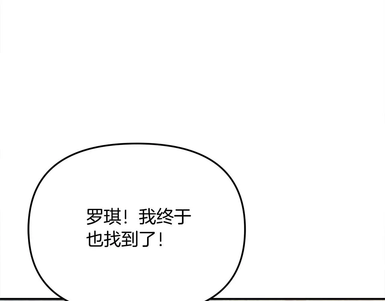 第37话 哥哥这么厉害？！ 第132页