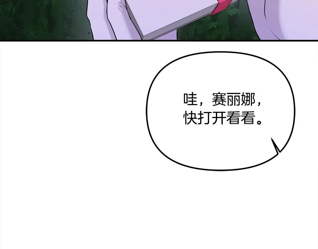 第37话 哥哥这么厉害？！ 第134页