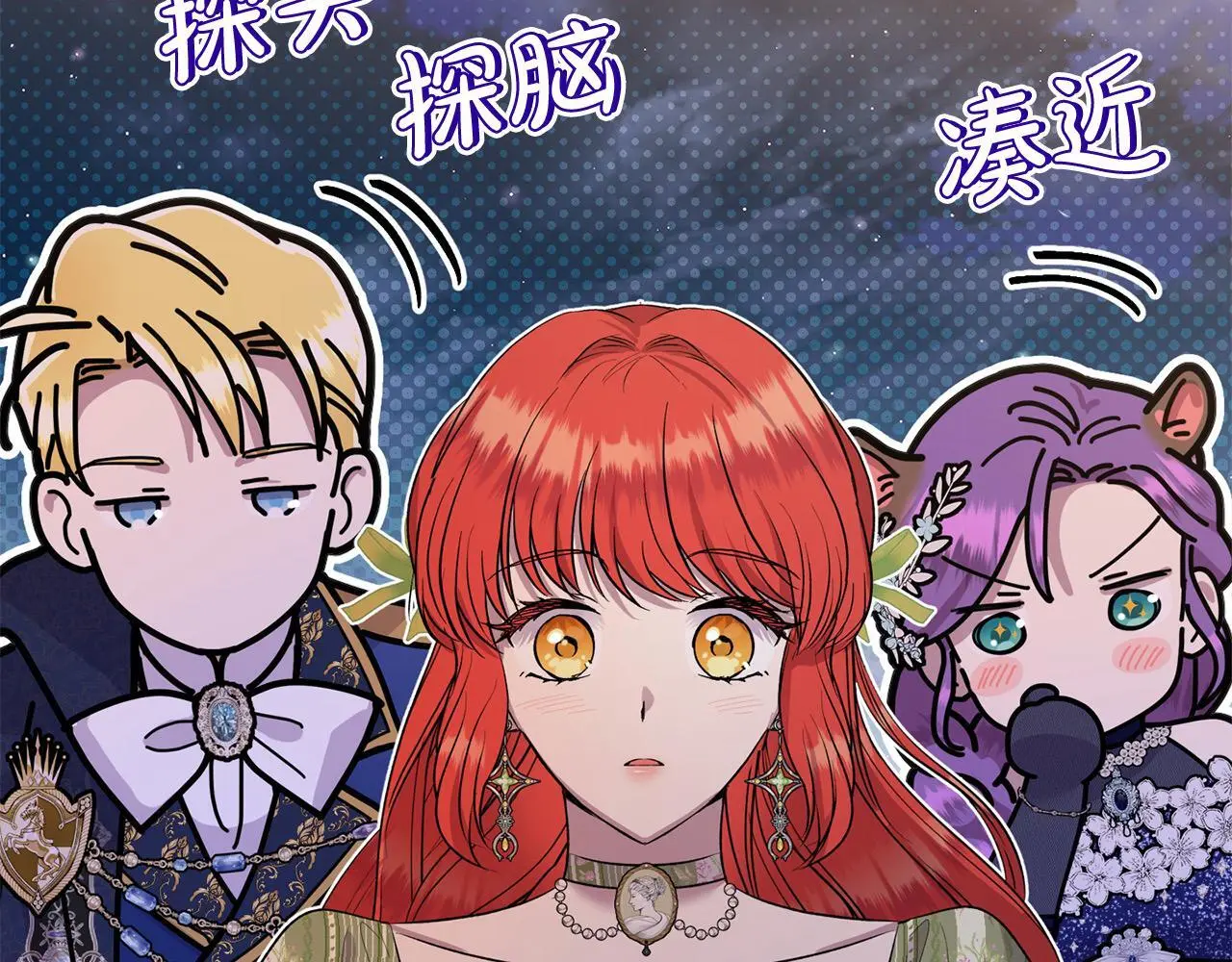 第37话 哥哥这么厉害？！ 第136页