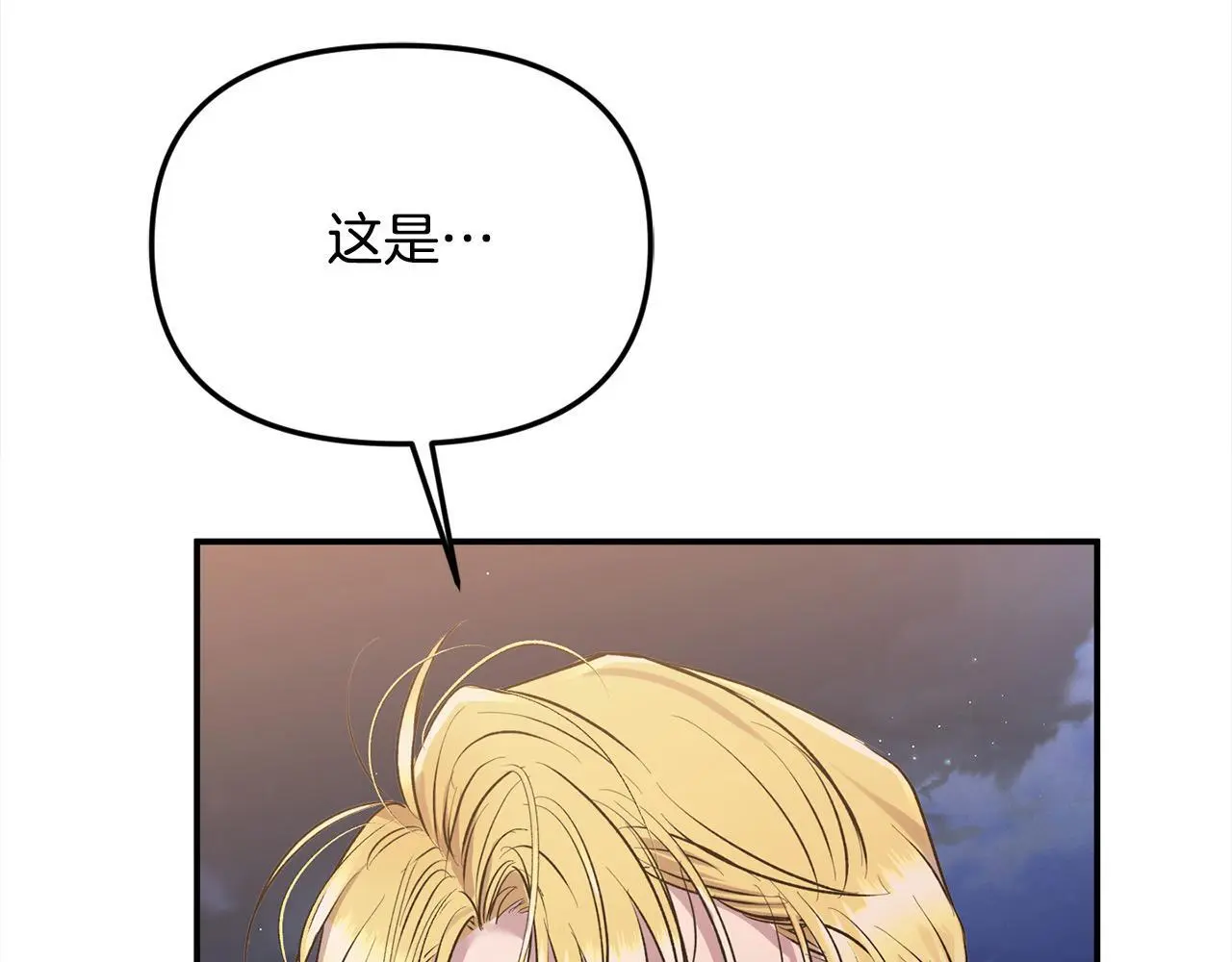 第37话 哥哥这么厉害？！ 第138页