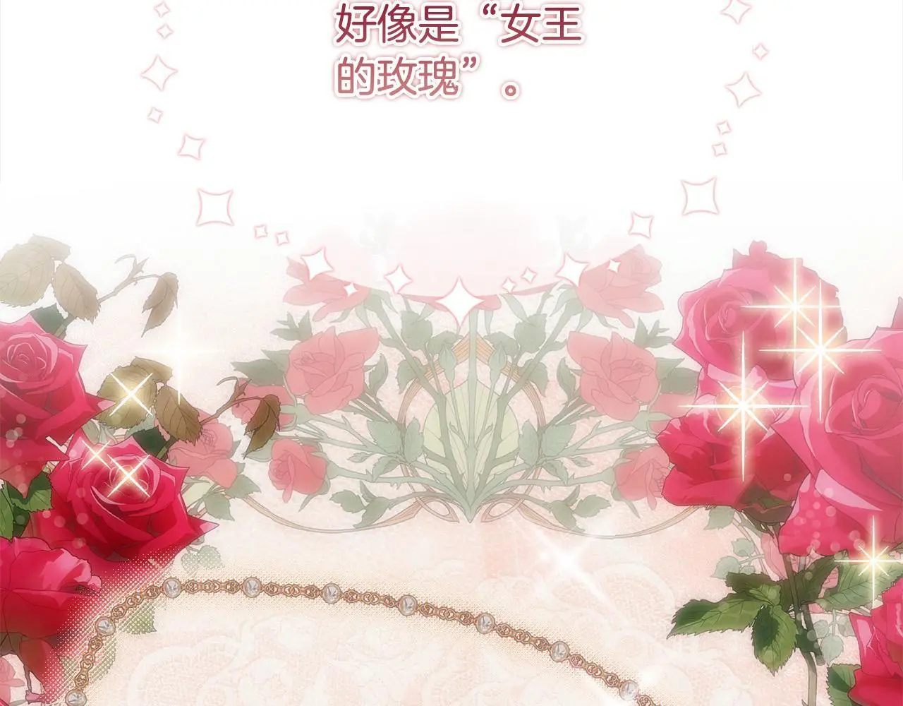 第37话 哥哥这么厉害？！ 第141页