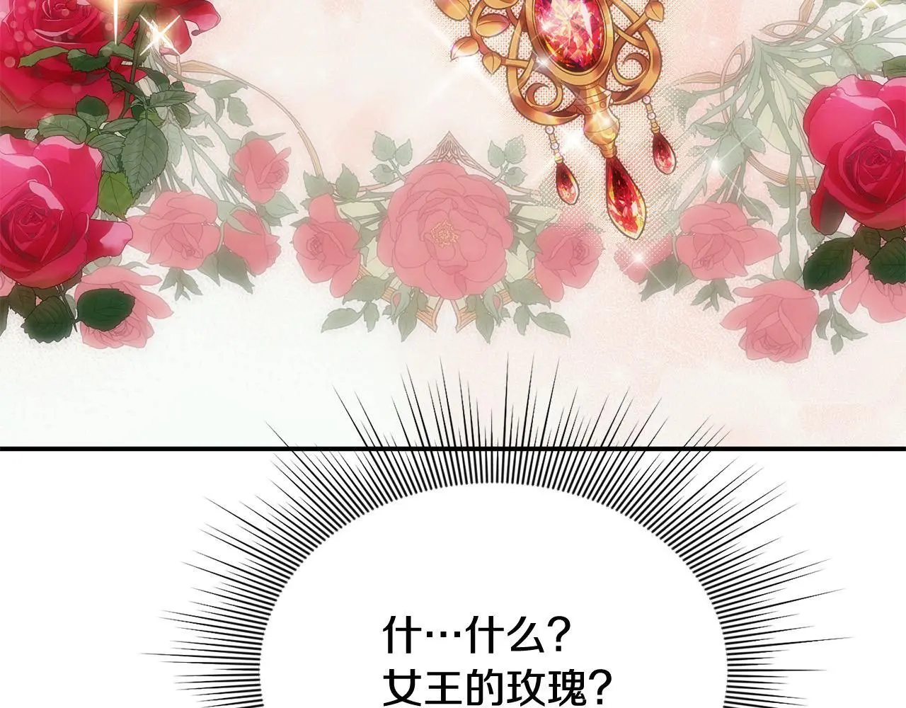第37话 哥哥这么厉害？！ 第143页