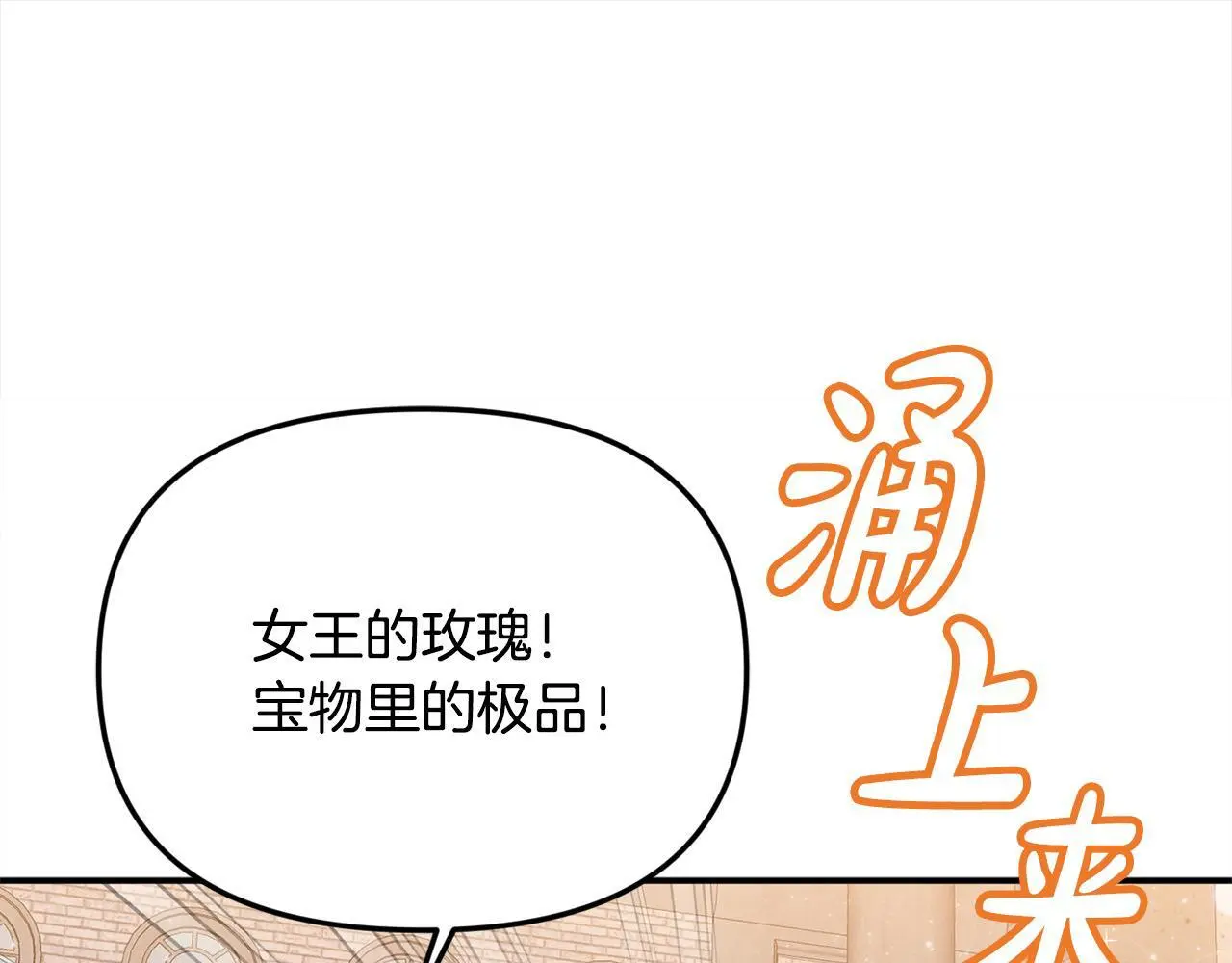 第37话 哥哥这么厉害？！ 第145页