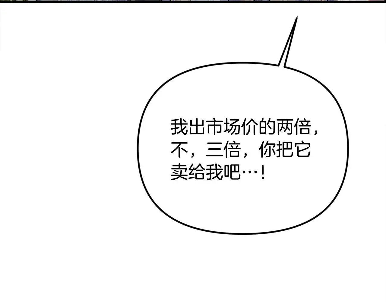 第37话 哥哥这么厉害？！ 第147页