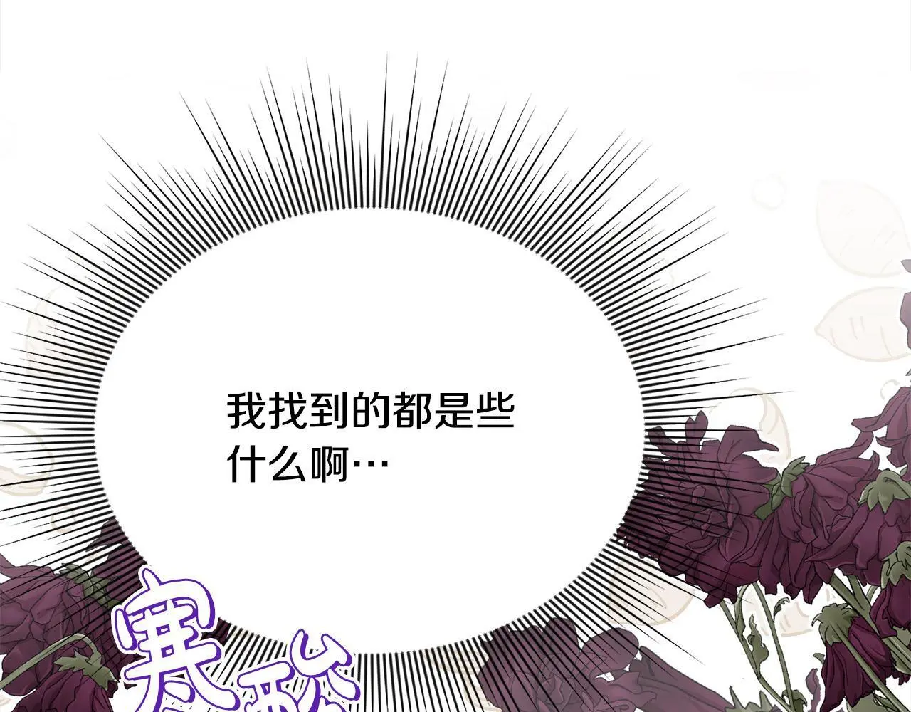 第37话 哥哥这么厉害？！ 第151页