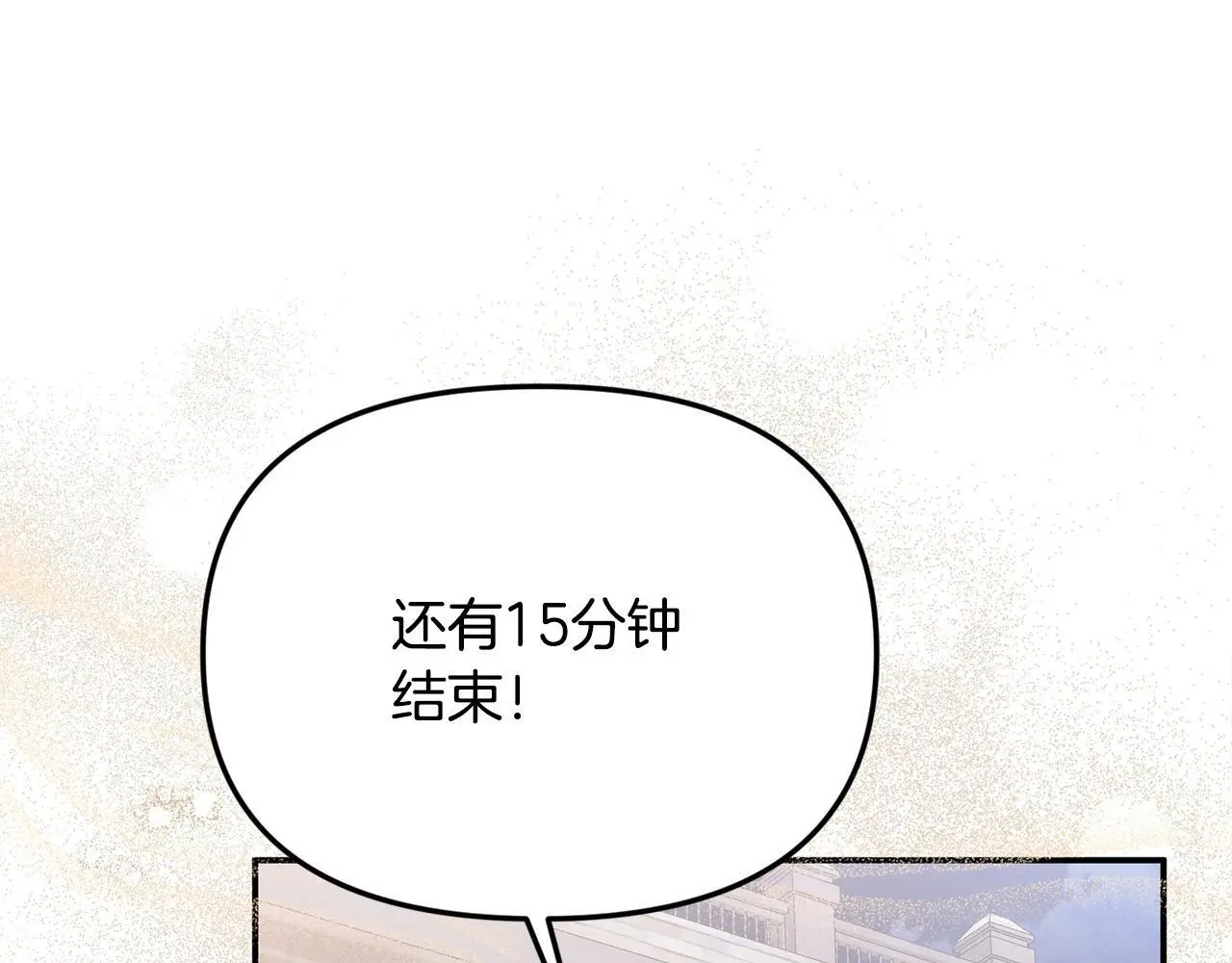 第37话 哥哥这么厉害？！ 第156页