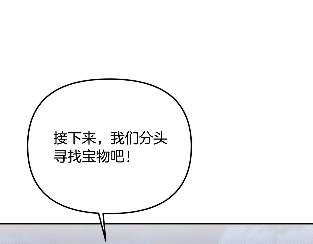 第37话 哥哥这么厉害？！ 第160页