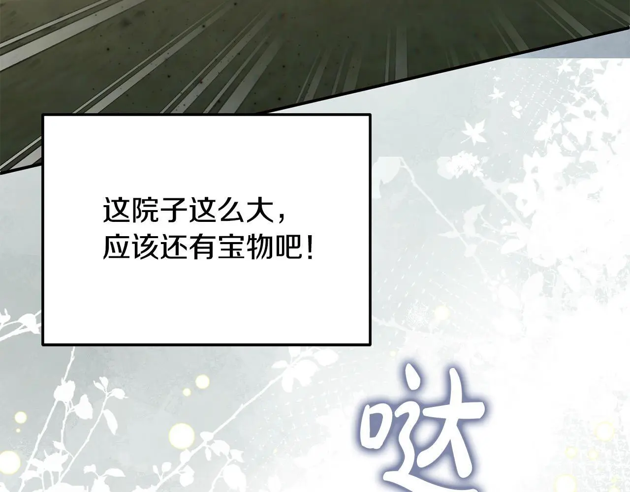 第37话 哥哥这么厉害？！ 第169页