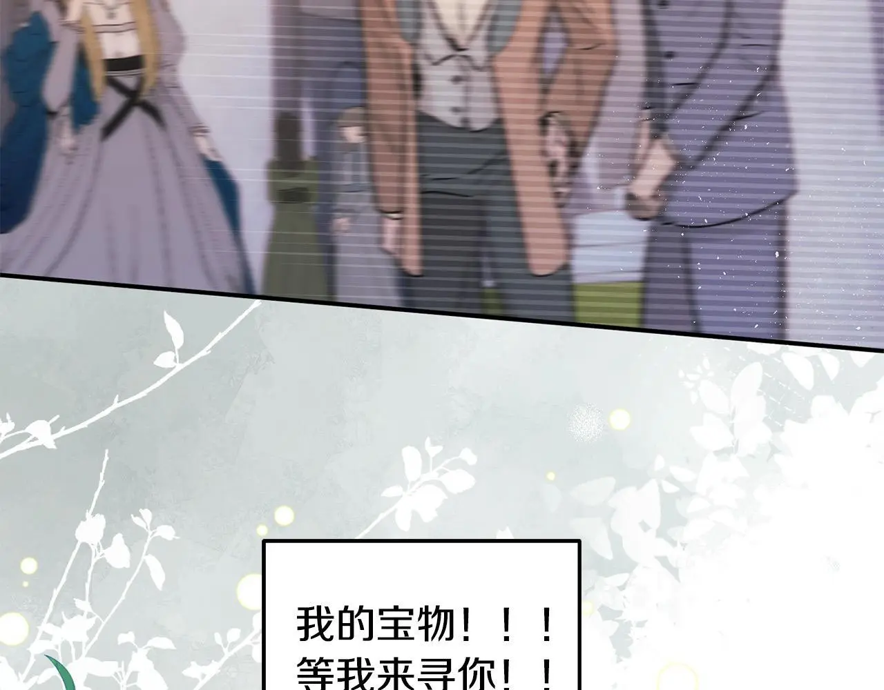 第37话 哥哥这么厉害？！ 第171页