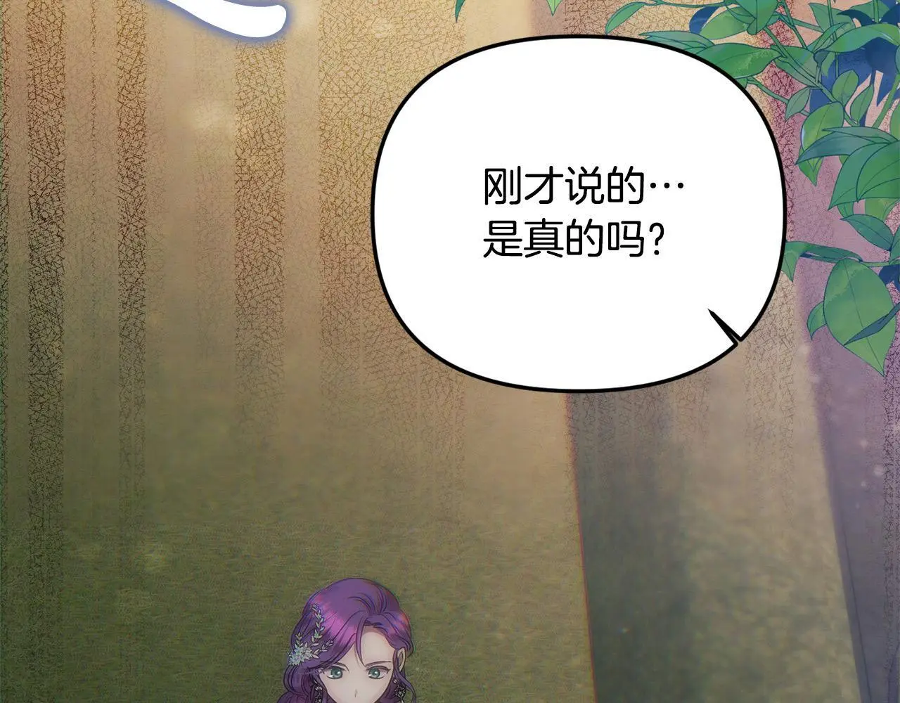 第37话 哥哥这么厉害？！ 第173页