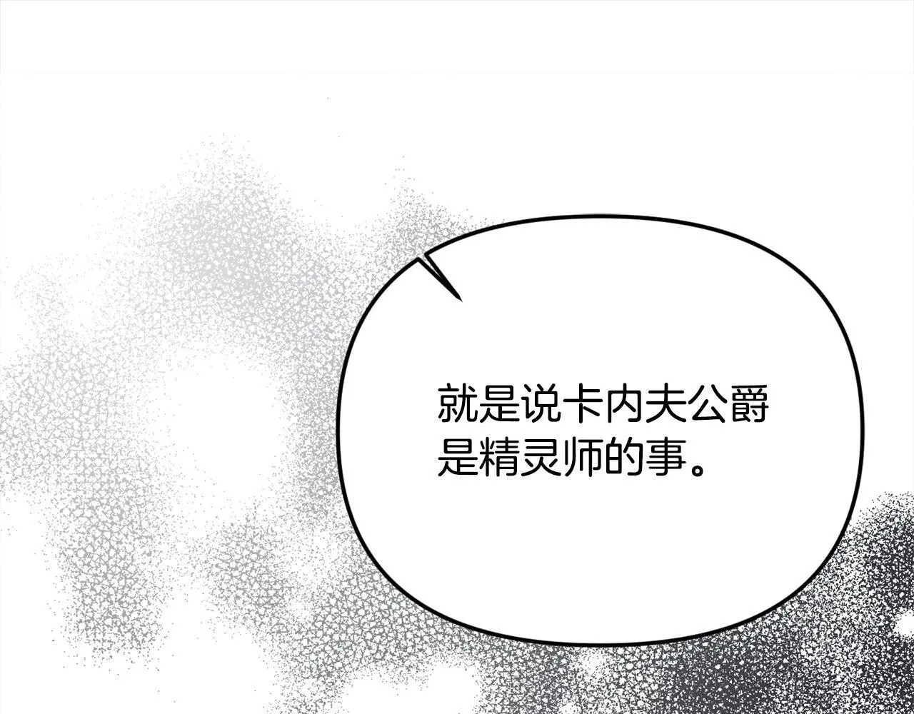 第37话 哥哥这么厉害？！ 第177页