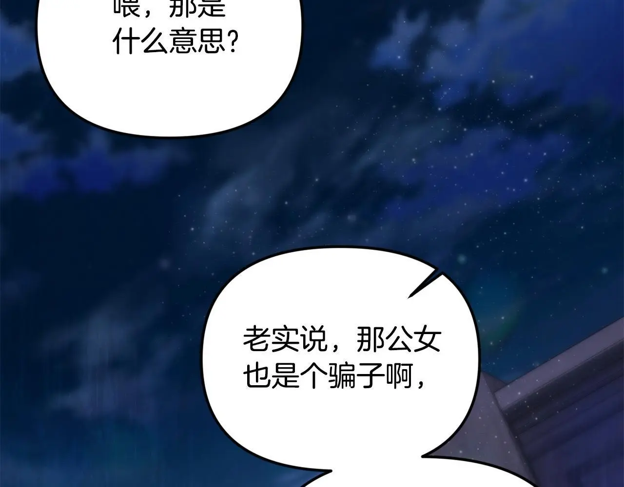 第37话 哥哥这么厉害？！ 第180页