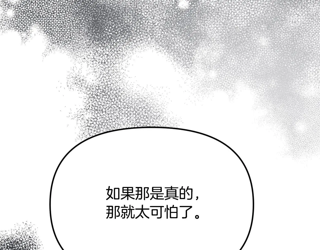 第37话 哥哥这么厉害？！ 第183页