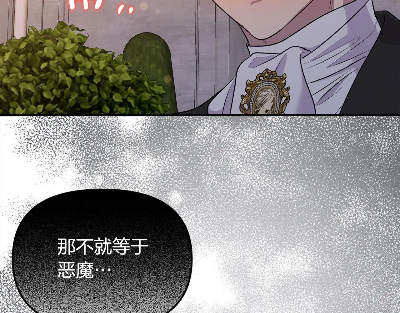 第37话 哥哥这么厉害？！ 第185页