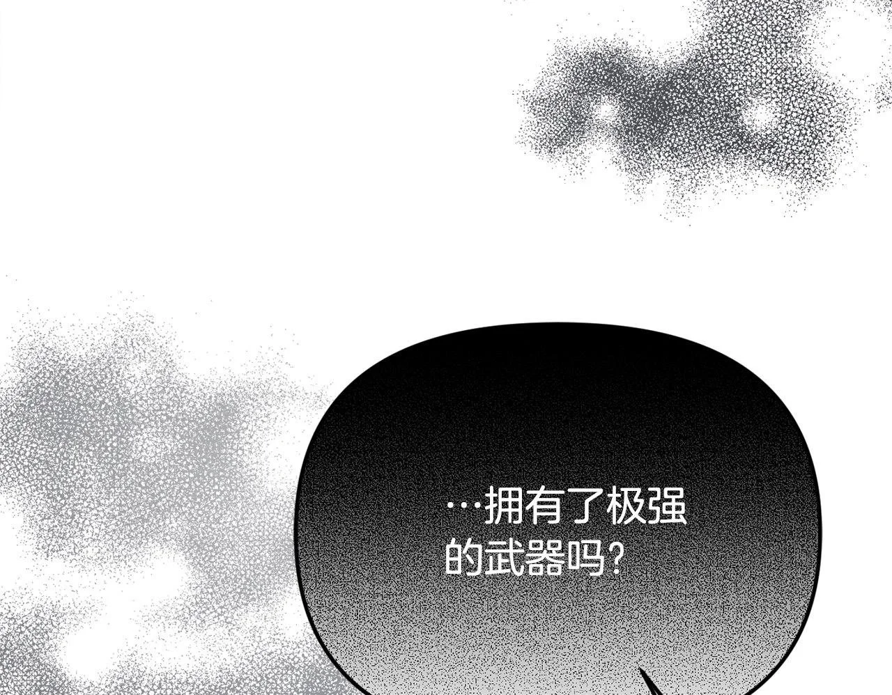 第37话 哥哥这么厉害？！ 第187页