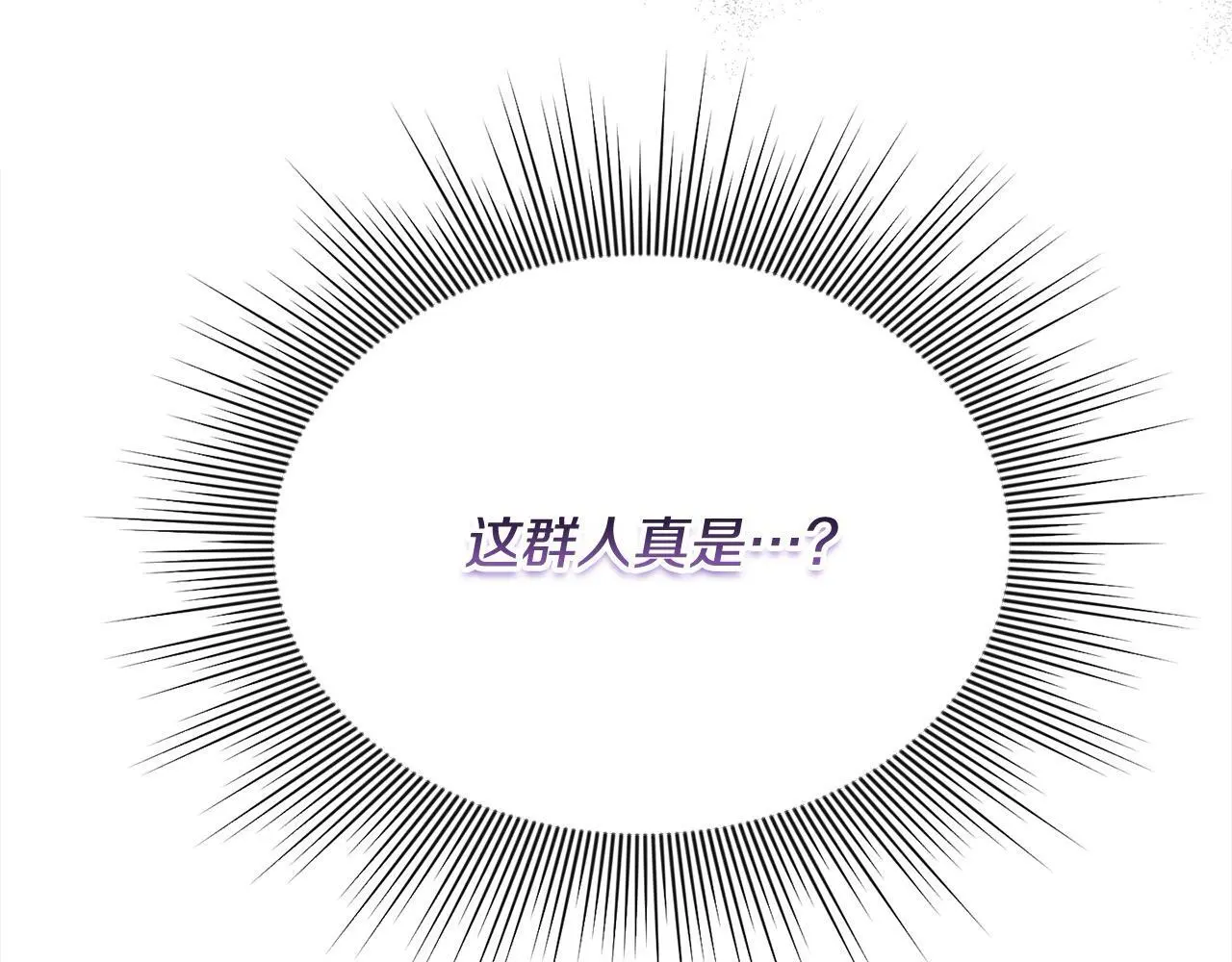 第37话 哥哥这么厉害？！ 第190页
