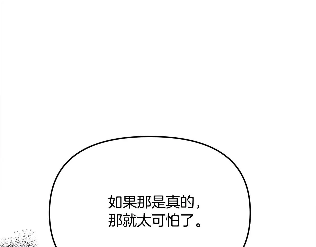 第38话 兄弟之死 第1页