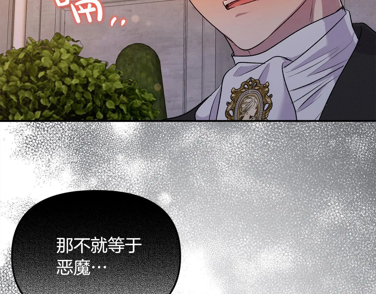 第38话 兄弟之死 第3页