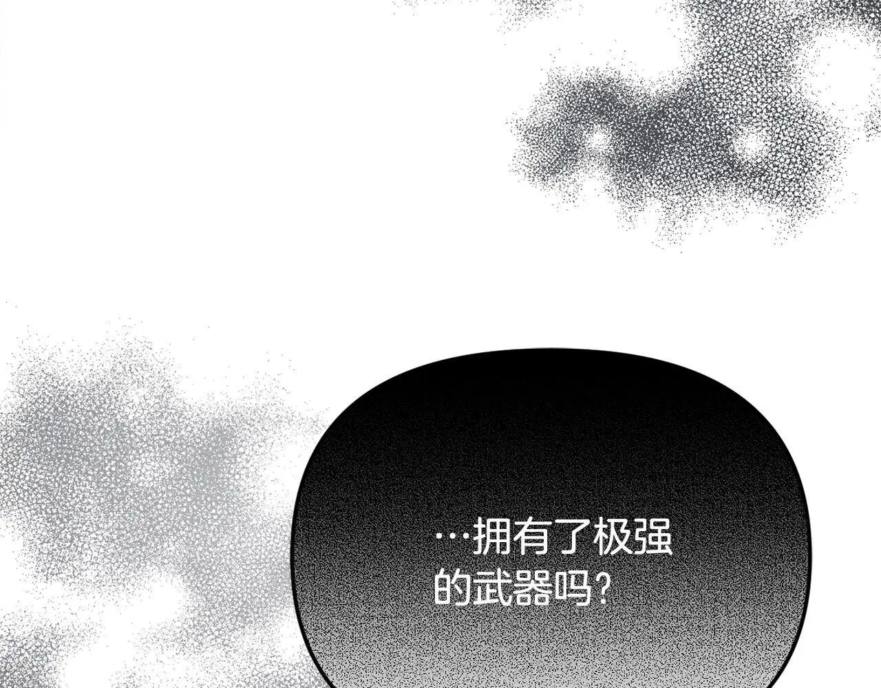 第38话 兄弟之死 第5页