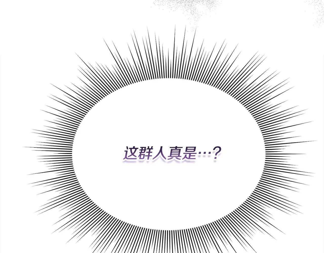 第38话 兄弟之死 第8页