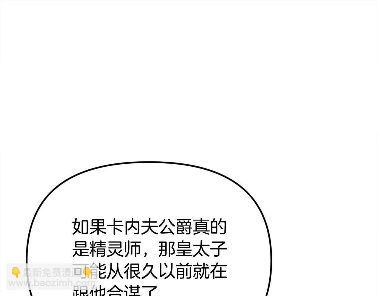 第38话 兄弟之死 第14页