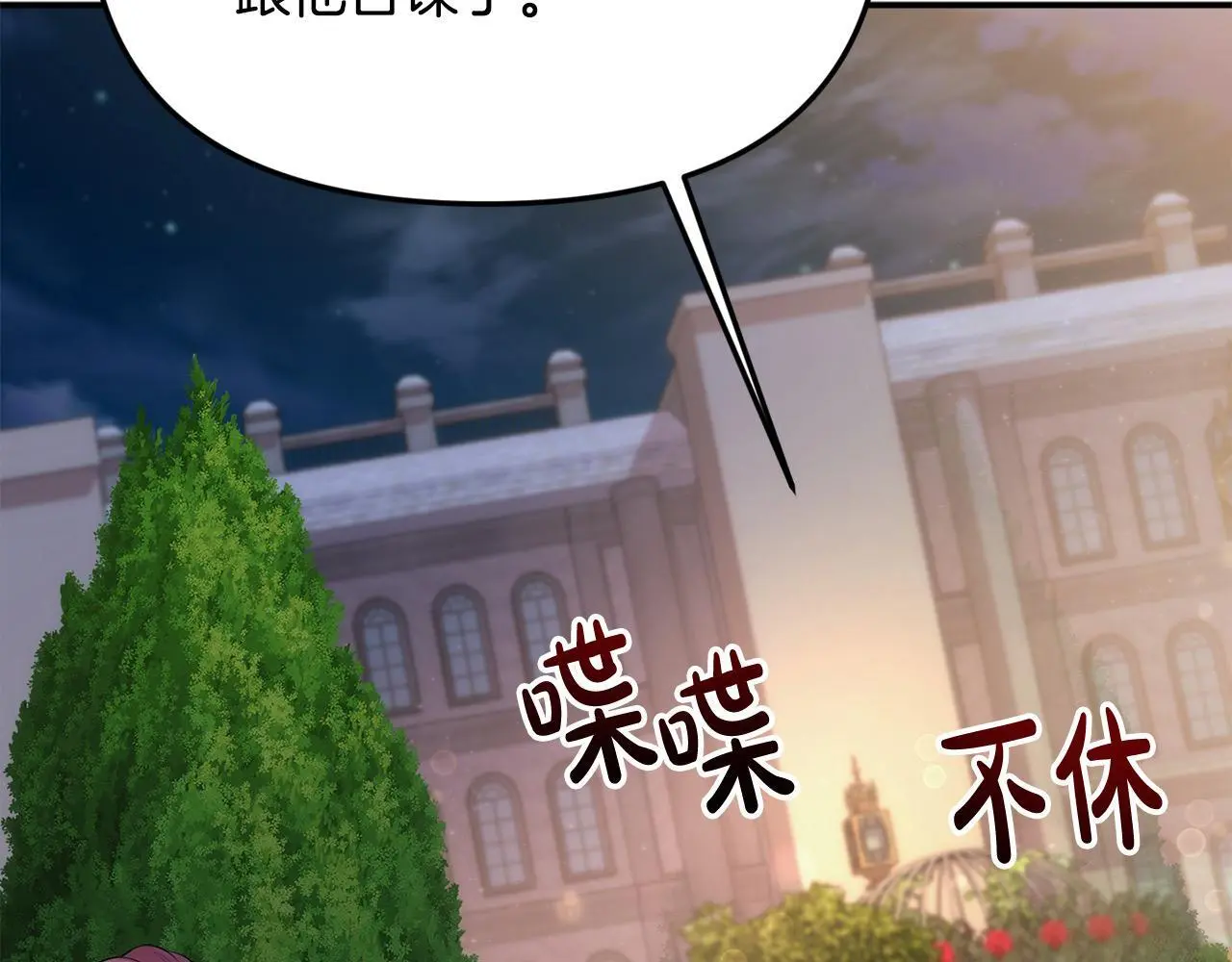 第38话 兄弟之死 第15页