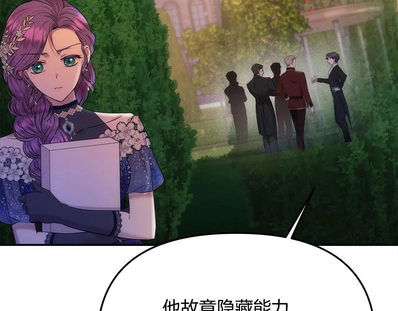 第38话 兄弟之死 第16页