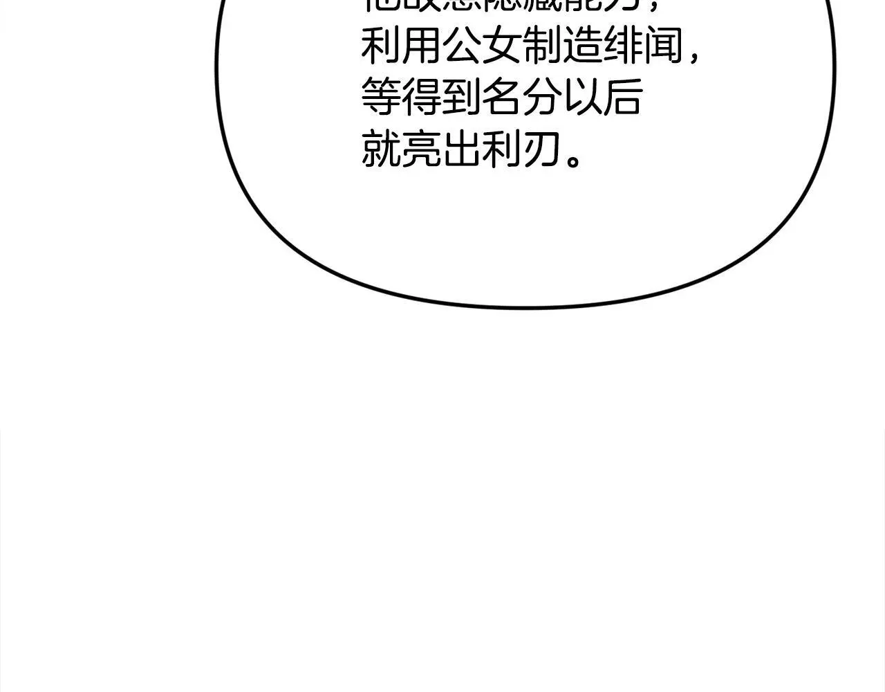 第38话 兄弟之死 第17页