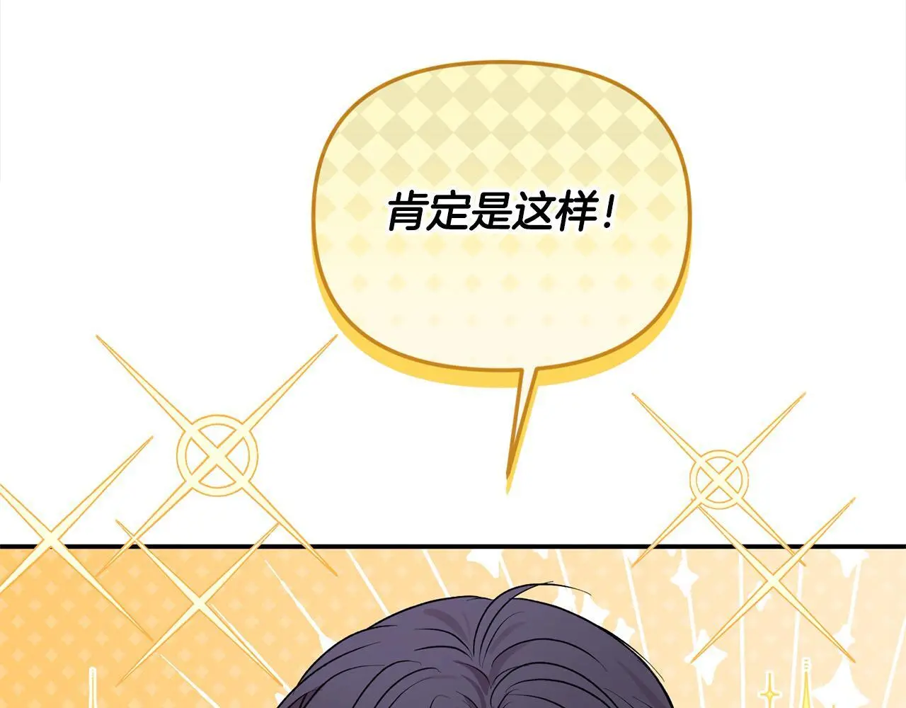 第38话 兄弟之死 第18页