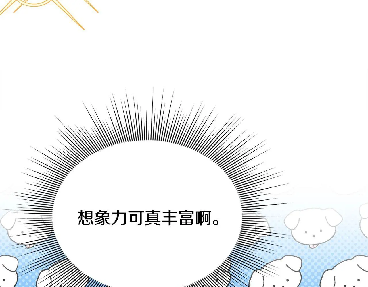 第38话 兄弟之死 第20页