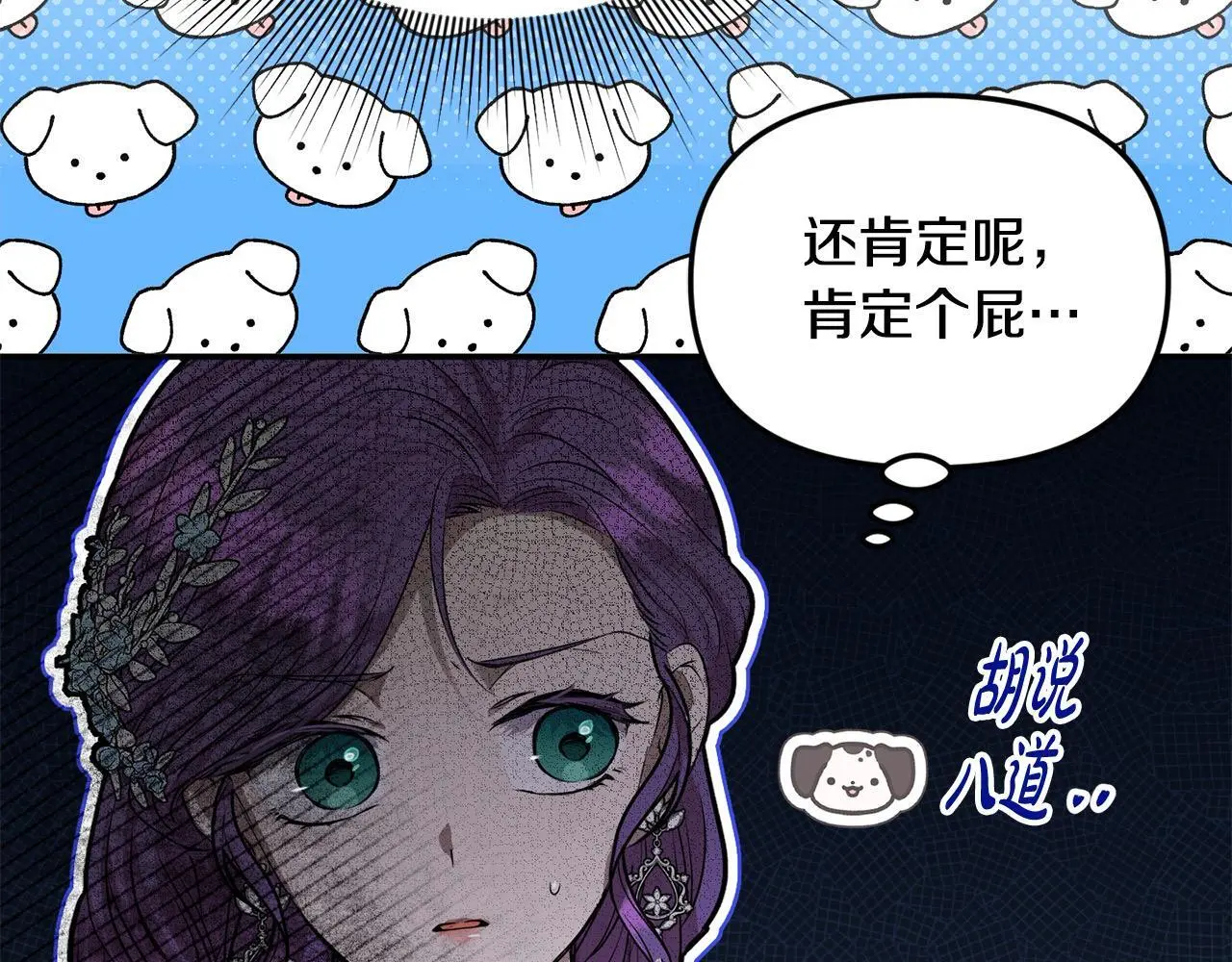 第38话 兄弟之死 第21页