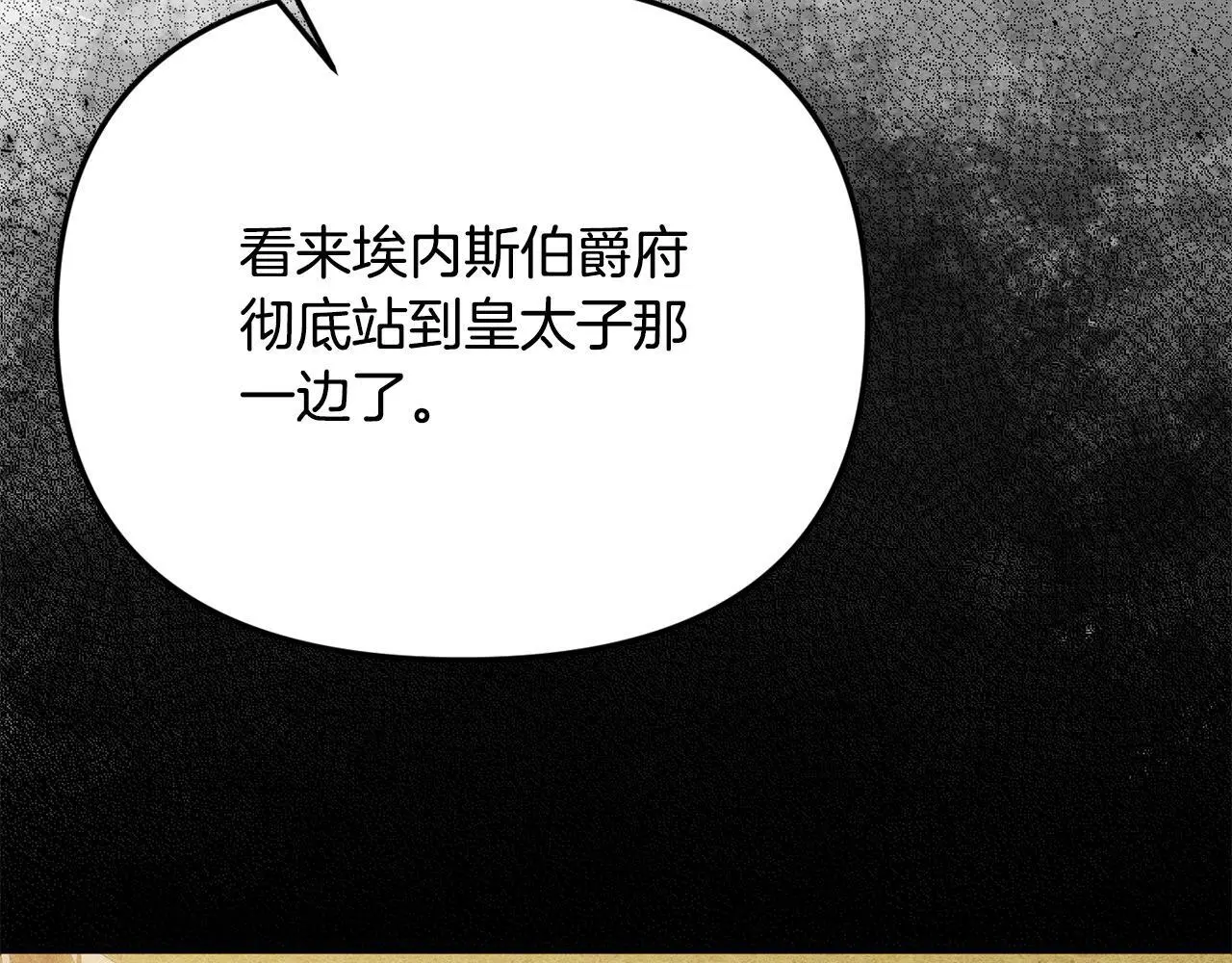 第38话 兄弟之死 第24页