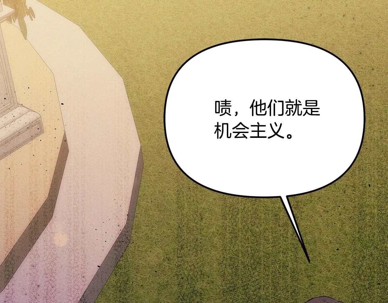 第38话 兄弟之死 第25页