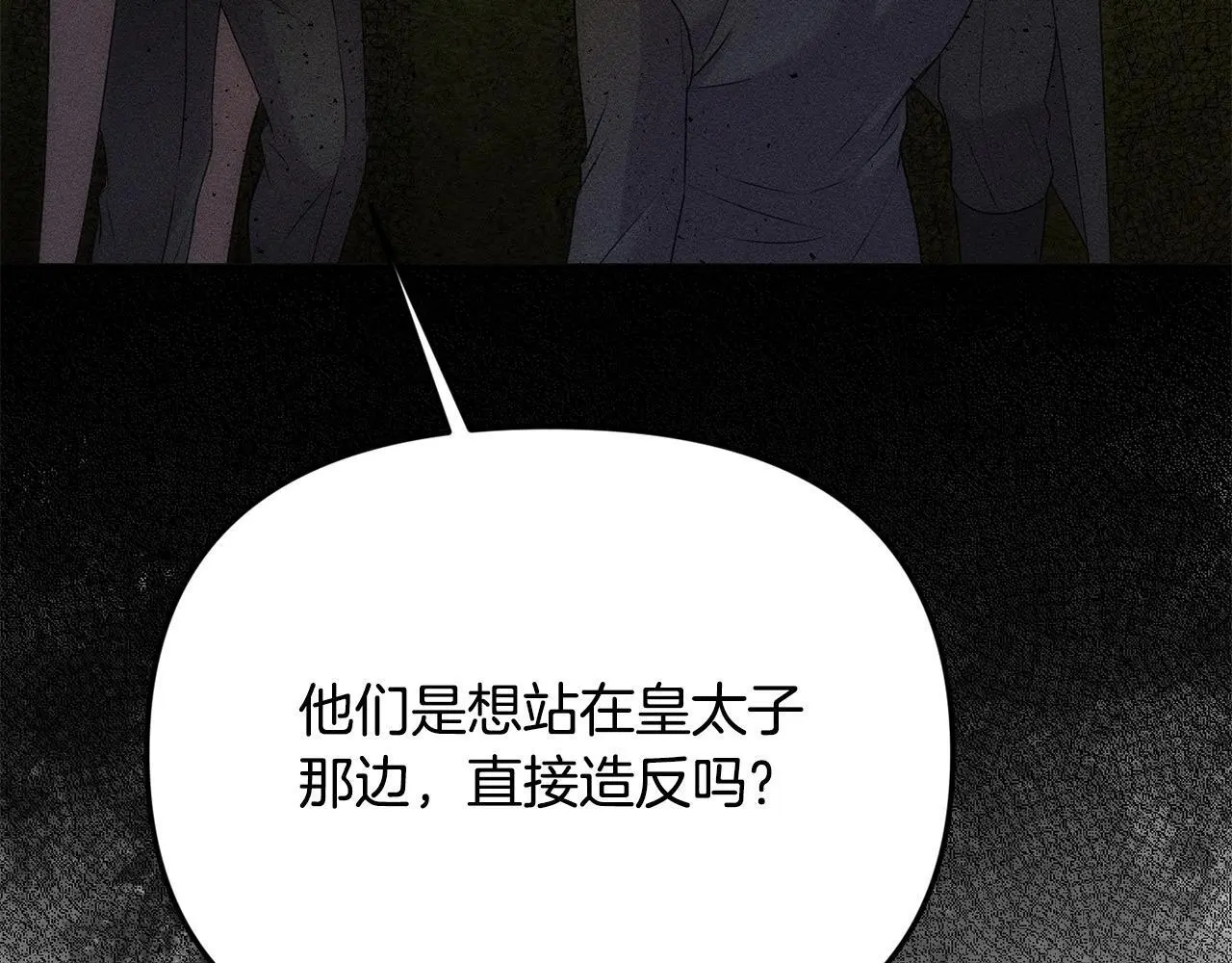 第38话 兄弟之死 第27页