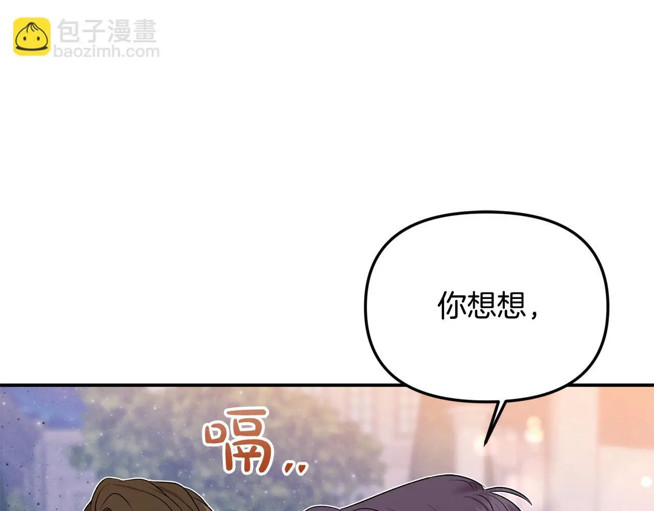 第38话 兄弟之死 第29页