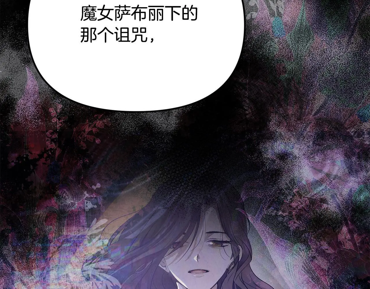 第38话 兄弟之死 第32页