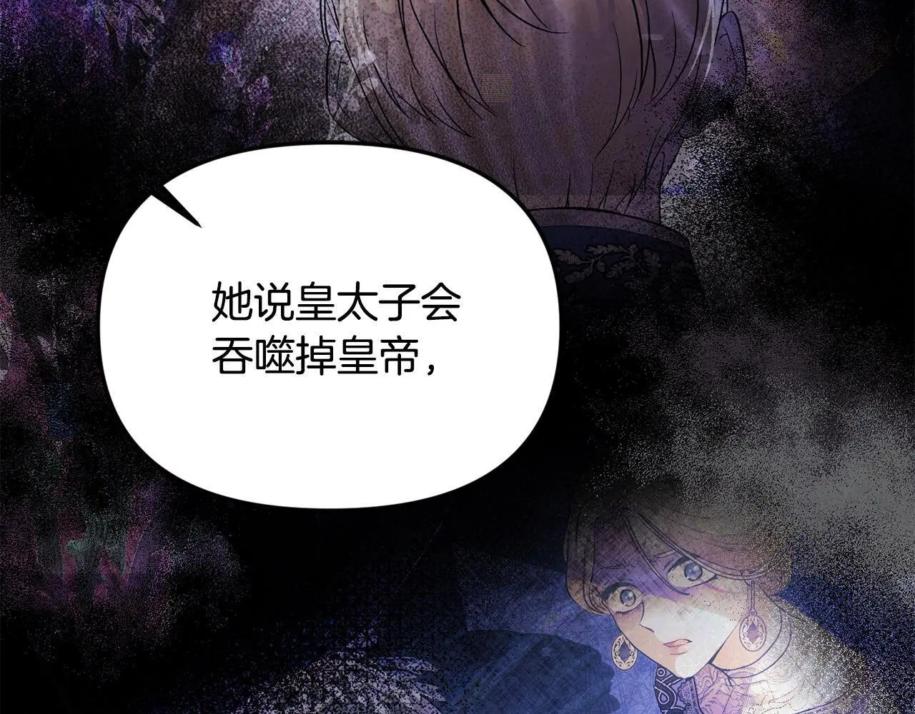 第38话 兄弟之死 第34页