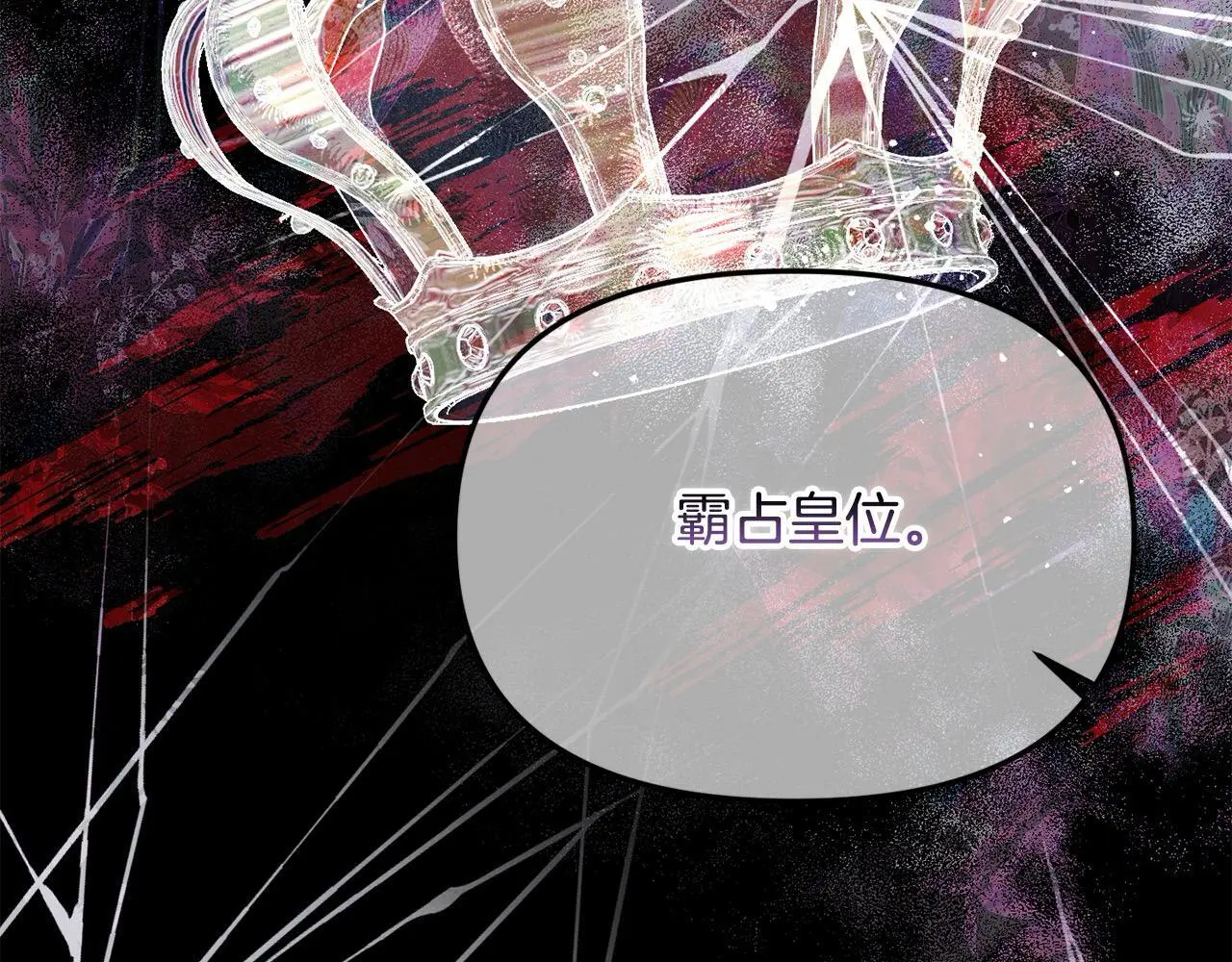 第38话 兄弟之死 第36页