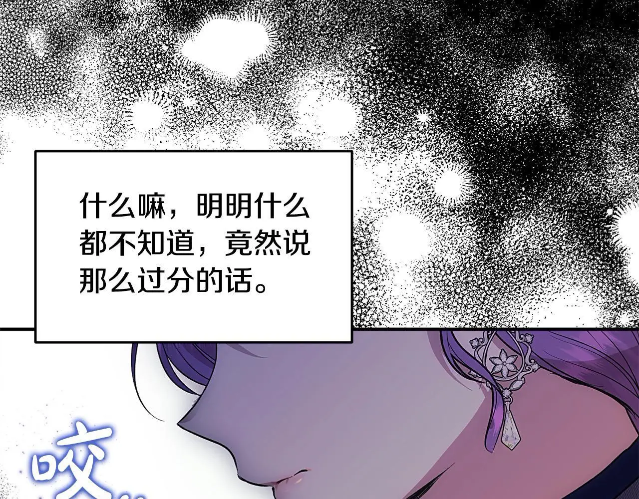 第38话 兄弟之死 第38页