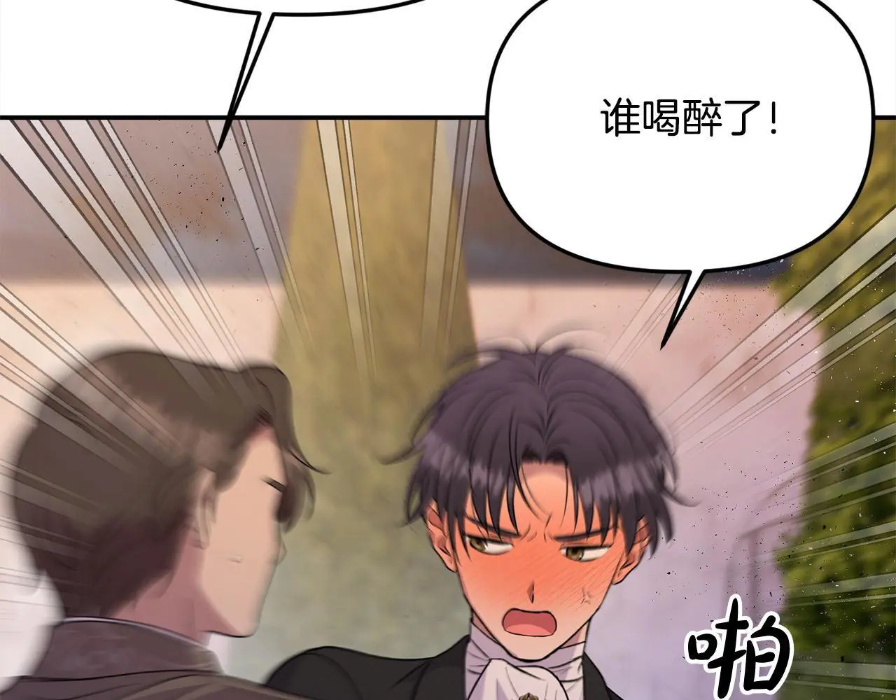 第38话 兄弟之死 第42页