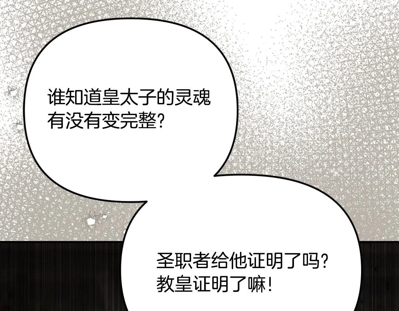 第38话 兄弟之死 第44页