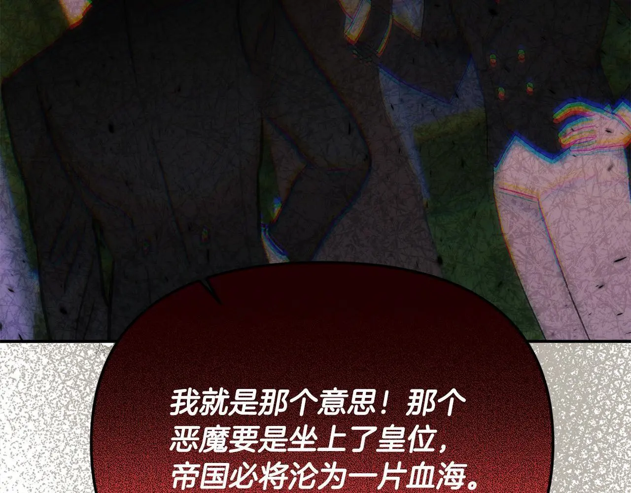 第38话 兄弟之死 第46页