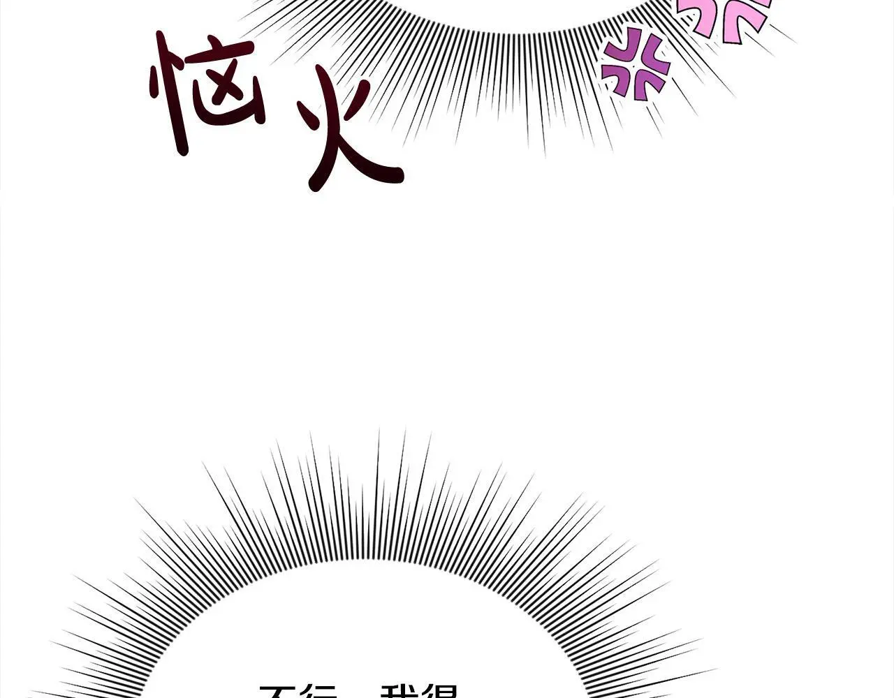 第38话 兄弟之死 第48页