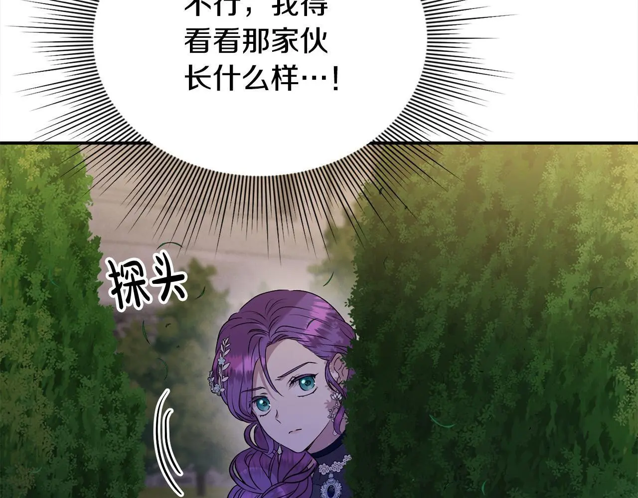 第38话 兄弟之死 第49页