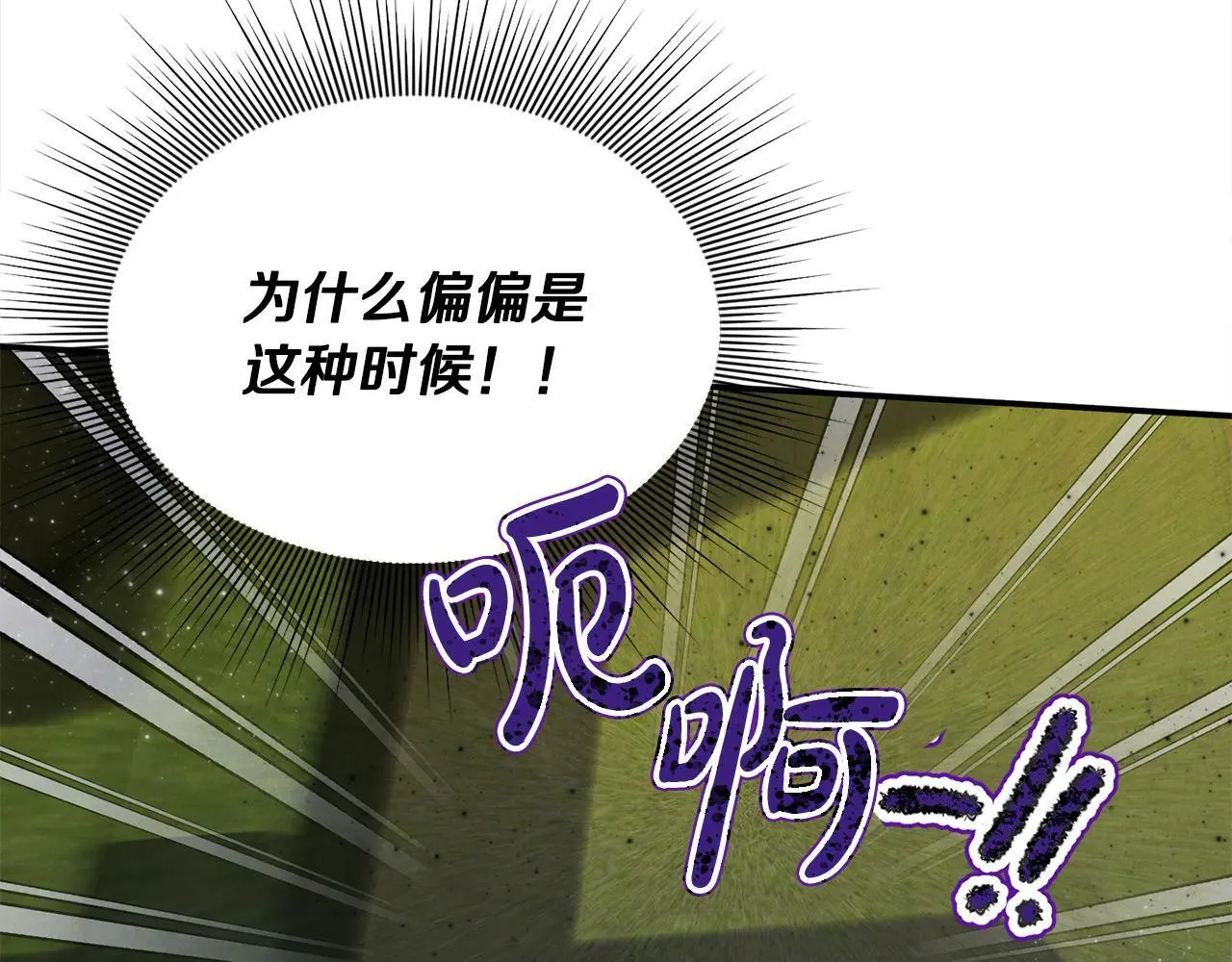 第38话 兄弟之死 第58页