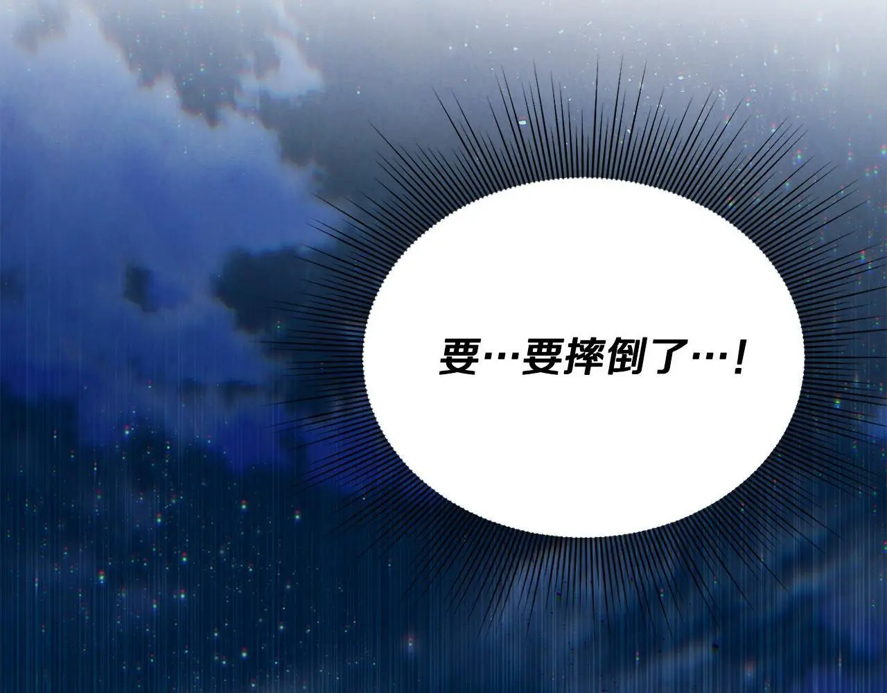 第38话 兄弟之死 第60页