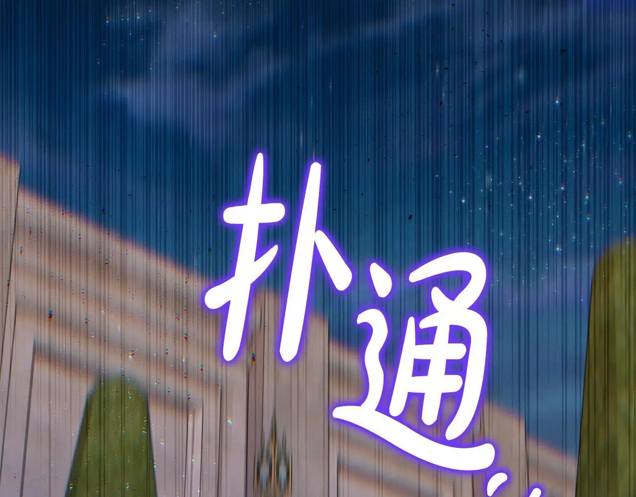 第38话 兄弟之死 第61页